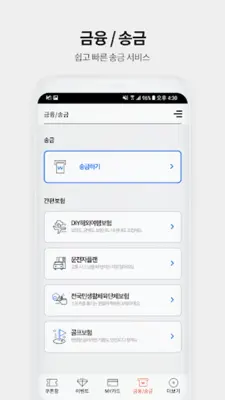 모바일팝 android App screenshot 1