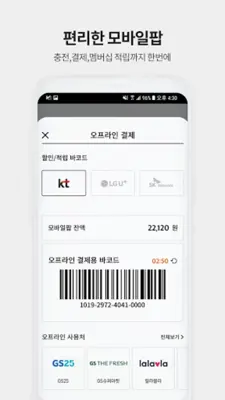 모바일팝 android App screenshot 3